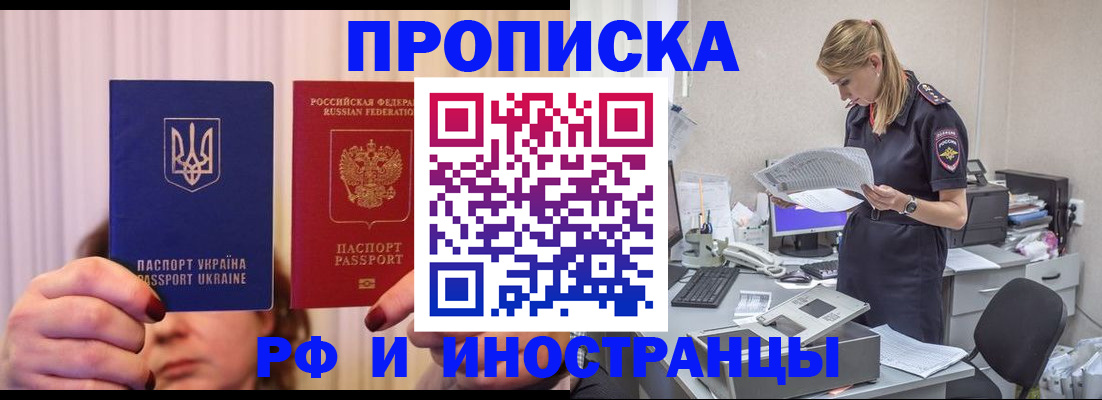 временная регистрация госуслуги в Уяре