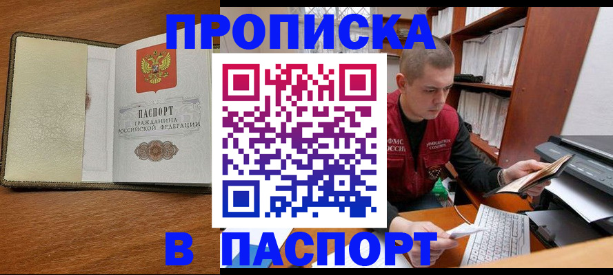 найти адрес прописки в Уяре