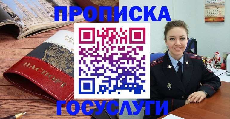 временная регистрация в квартире в Уяре