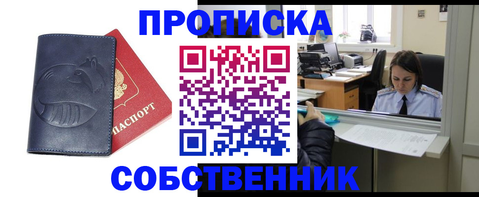 миграционный учет в Уяре