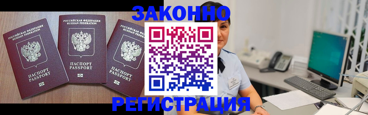 миграционный учет в Уяре