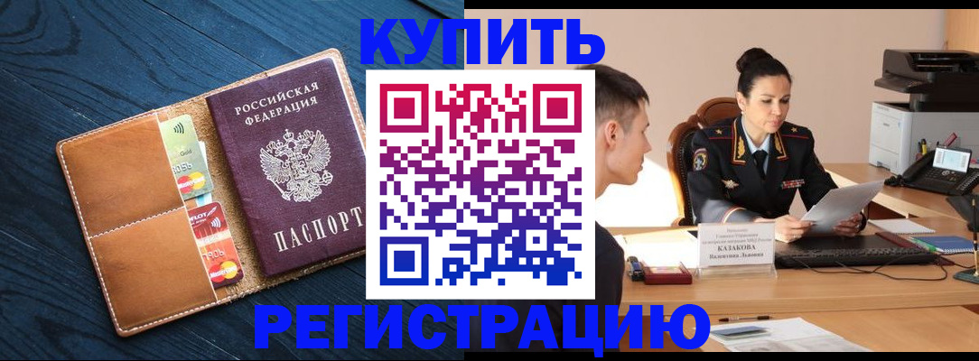 миграционный учет в Уяре